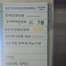 금천하나의원 이미지