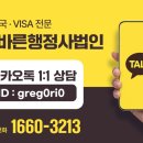 바른국제행정사사무소 이미지