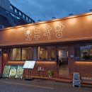 대화막창 | 전주막창 한옥마을맛집 오두막창 전주 객사점 신상 막창 후기