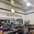 전계능쇠고기따로국밥 이미지