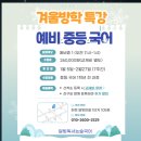이샘국어논술독서