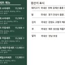 일광튀김 이미지