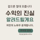 하얀공인중개사사무소 | 부산 주차장임대,주차장투자,월차.시간차 수익률 완벽분석(하얀공인중개사사무소)