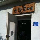 소월도예 이미지