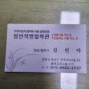 정인 | 전주철학관추천, 전주사주 잘 보는 곳 [정인작명철학관] 사주 후기