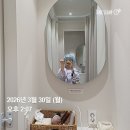 이마트24 범서관문점 | 시험관 일기(12)-동결이식 1차 인공주기: 이식 준비+이식 당일 후기<아가나 여성의원>