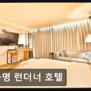 덴바스타호텔 | 부산 화명 모텔 추천 화명 런더너 호텔 출장객 만족도 1위