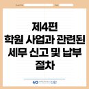 세무회계파트너다인 이미지