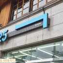 GS25 계산동경점 이미지