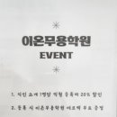 이온무용학원 이미지