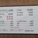 용포호랑이칼국수 이미지