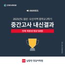 남중학교 이미지