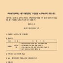 (재)중구문화재단 ‘중구구립합창단’ 유급단원 소프라노(여) 모집 공고 이미지