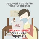 갑자기 수입이 끊겨도 걱정 뚝! &#39;안심소득&#39; 신청하세요 이미지