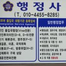 관우행정사사무소 이미지