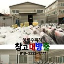 퀄리티 높은 타이탄의자, PC방의자, 중고의자, 사무용의자, 중고책상 판매합니다. [창고대방출!!!!] 이미지