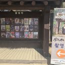 영화'왕과 사는 남자' 문경새재 도립공원 오픈세트장 첫번째이야기_조용히 걸어 들어간 하루