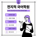 퍼즐국어학원