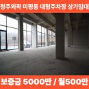 대형주차장(여) 이미지