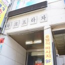 벧엘청과