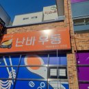 호로록면선생