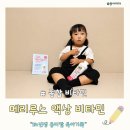 우리종합 | 28개월 아이도 맛있게 먹는 메리루스 액상비타민, 우리집 키즈비타민 루틴! 종합비타민 추천 후기