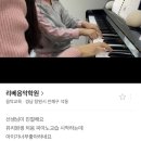 리베피아노 이미지