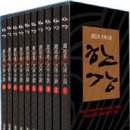 2006년 9월, 조정래 [한강]을 읽고.. 이미지