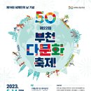 부천북부역 마루광장 이미지