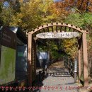 산골어린이 공원 이미지