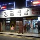 정금식당 이미지