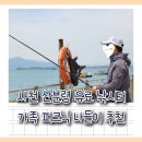 산분령 유료 낚시터 | 사천 산분령 유료 낚시터 가족 피크닉 나들이 추천