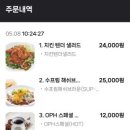 잠실 브런치 맛집 어머님과 데이트 오리지널팬케이크하우스 잠실점 후기 커피 무한리필