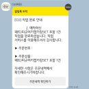 씨유(CU)화도현대점 | [내돈내산] CU 패트와 매트 키 캡 후기 (패트와매트 기획세트 4종)