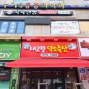 내고향덕소축산