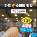 빵굽는쉐프 이미지