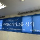 난곡창업실험소 이미지