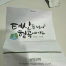 6월 (2) / 삼척댁의 하루