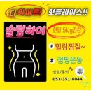 슬림 휘트니스 클럽 이미지