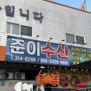 준이수산 | 대구 매천동 홍게, 대게 파는 곳 추천! 준이수산 후기