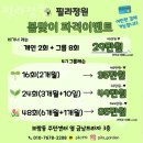 보람동 주민센터 | 보람동필라테스 세종 재활 체형교정 필라정원 가격 이벤트 후기