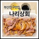 나리상회 이미지