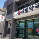 새별약국 이미지