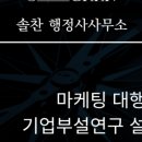 솔찬 행정사 사무소 네이버블로그
