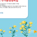 이천 송정2지구 도시개발사업