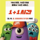 몬스터 노래연습장 이미지