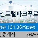 송도누리공인중개사사무소 이미지