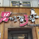 남다른감자탕 수성점 이미지