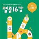 능률영어 - 은평구 증산로3길 12-22 | 능률영어