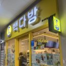 빽다방울산성남점 | 울산 수암시장 근처 커피, 가성비 끝판왕 ☕ 빽다방 울산타임스퀘어점 따뜻한 아메리카노 후기